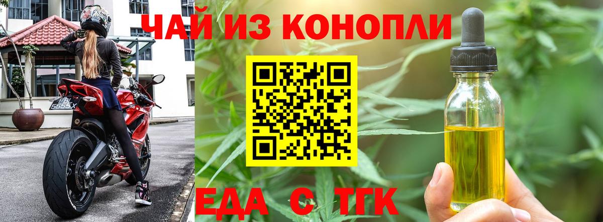 Кореновск  Cannafood марихуана  Вход с VPN 