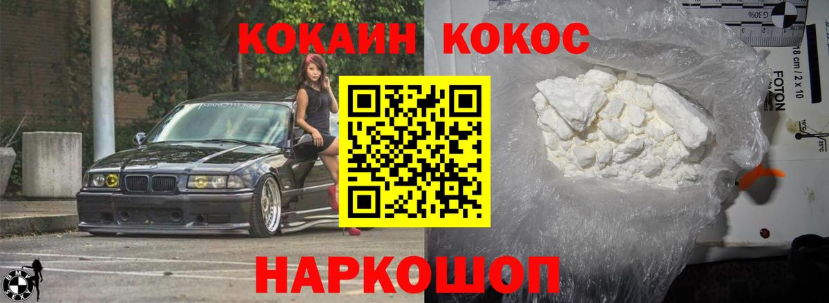 КОКАИН FishScale  КОКАИН Перу  Кореновск  хочу наркоту  Вход с VPN 