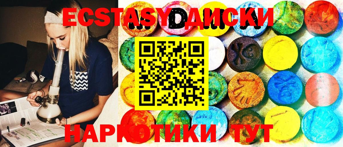 Экстази 99% Кореновск