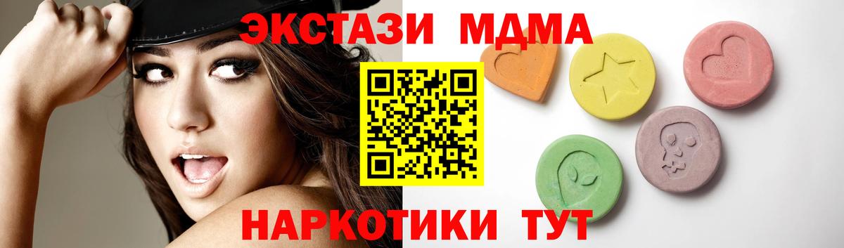 Ecstasy 300 mg  это наркотические препараты  Вход с VPN  ЭКСТАЗИ  Кореновск  Ecstasy MDMA 
