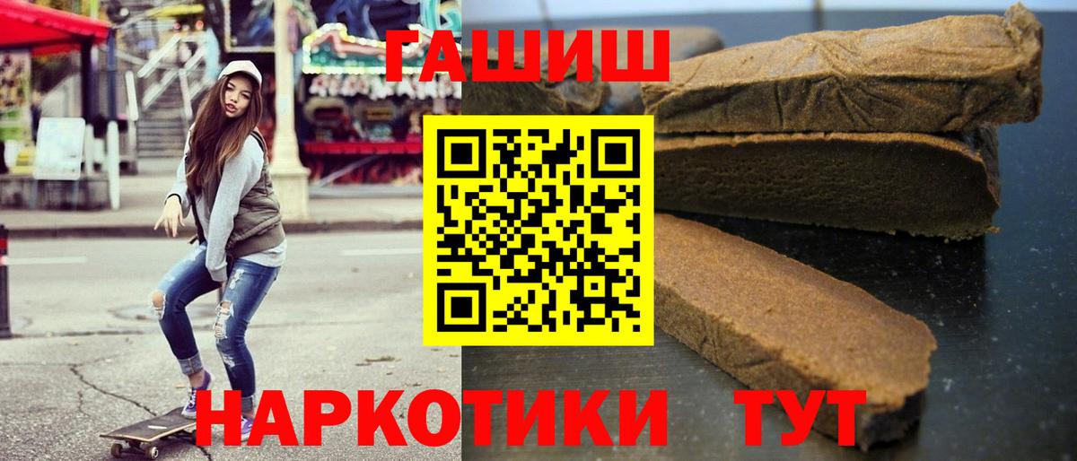 Гашиш ice o lator Кореновск