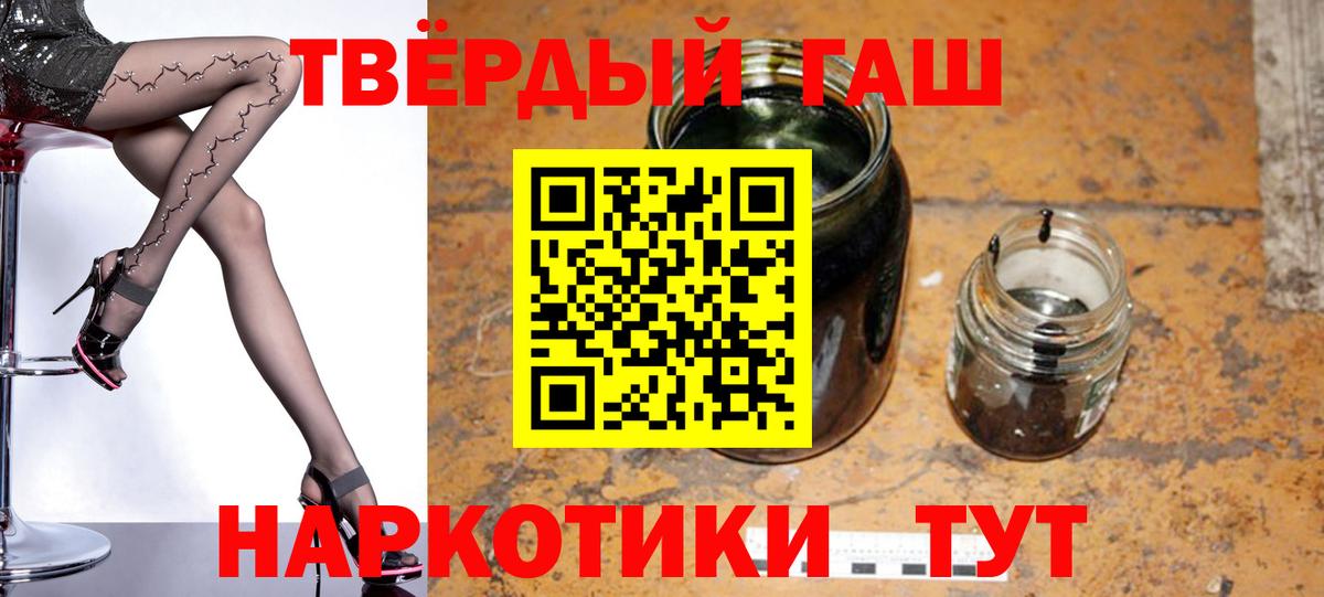 ГАШИШ гашик  ГАШИШ убойный  Вход с VPN  Кореновск 