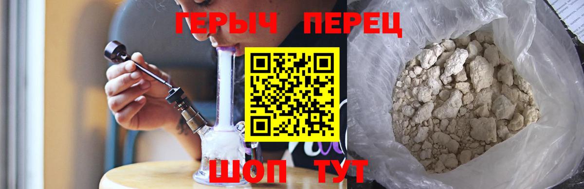 Героин хмурый  Вход с VPN  Героин  Кореновск 