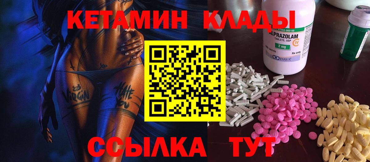 Кетамин ketamine Кореновск