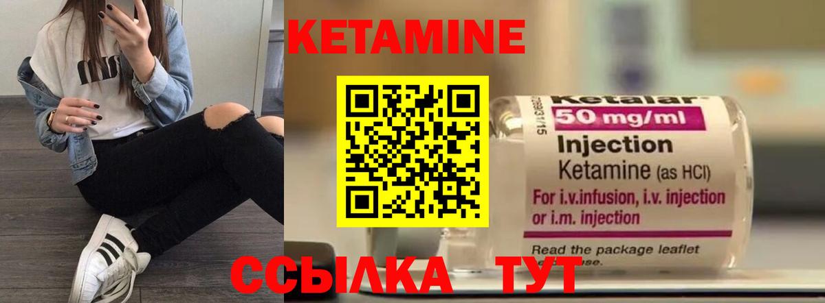 КЕТАМИН ketamine  Вход с VPN  Кетамин VHQ  Кореновск 