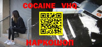 COCAINE Пенза