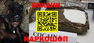 COCAINE Пенза