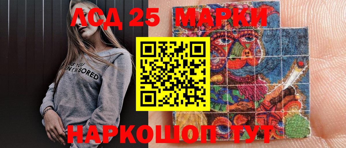 Марки 25I-NBOMe 1,5мг  Вход с VPN  Кореновск 